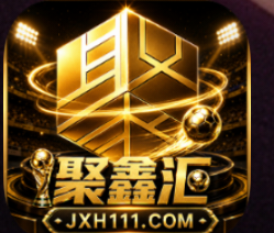 聚鑫汇