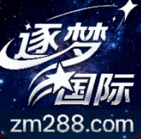 逐梦国际